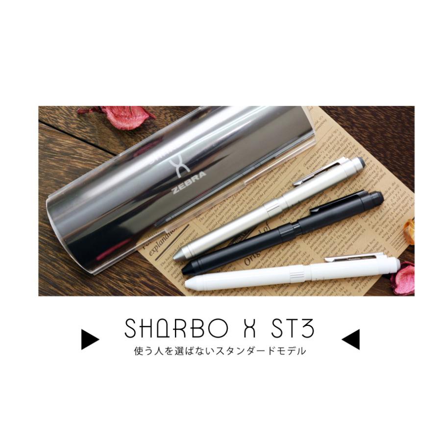 ゼブラ 名入れ シャーボX ST3 多機能ペン SB14 リフィルセット SB14-BK