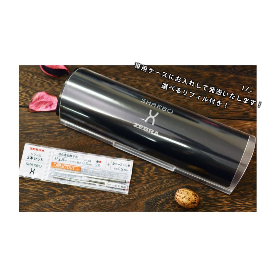 ゼブラ 名入れ シャーボX ST3 多機能ペン SB14 リフィルセット SB14-BK