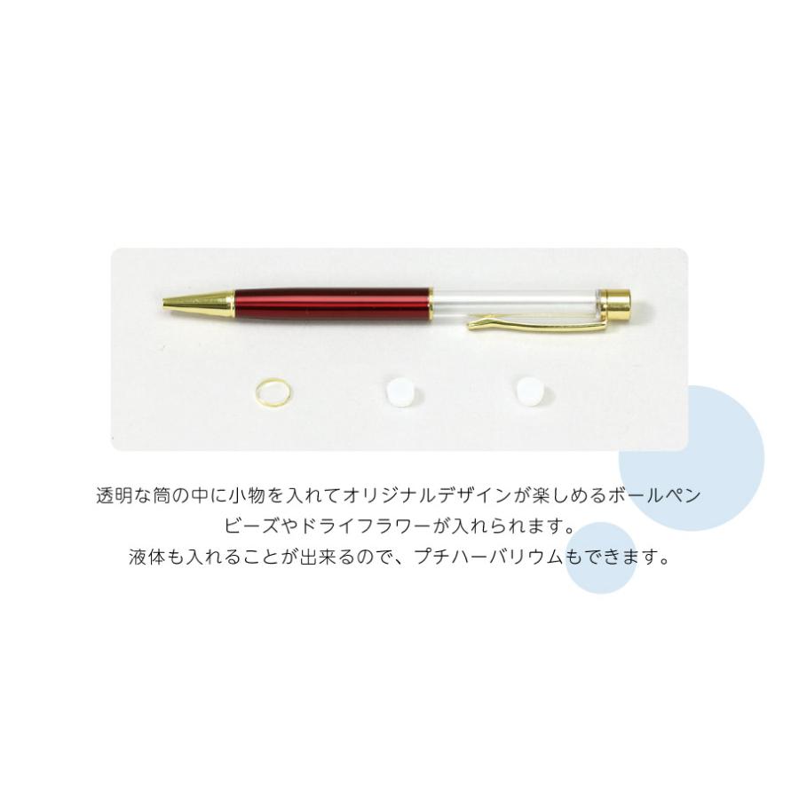 クラフト用ボールペン ハーバリウムに最適 : ステーショナリーグッズ