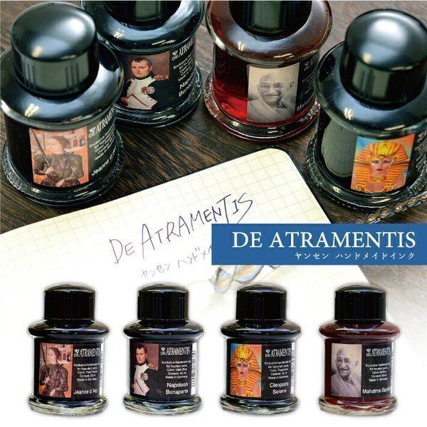 DE ATRAMENTIS デ・アトラメンティス ヤンセン ハンドメイドインク