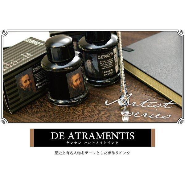 ダ・ヴィンチ DE ATRAMENTIS デ・アトラメンティス ヤンセン