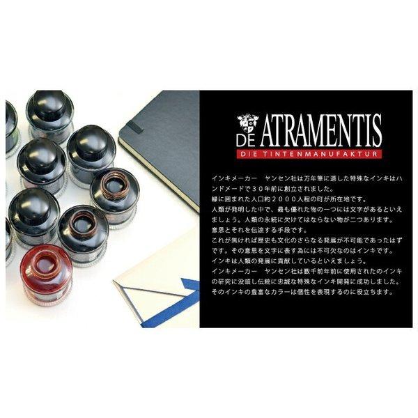 ダ・ヴィンチ DE ATRAMENTIS デ・アトラメンティス ヤンセン