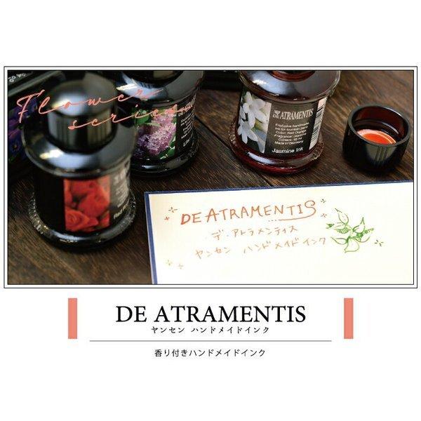 DE ATRAMENTIS デ・アトラメンティス ヤンセン ハンドメイドインク香り