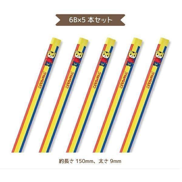 こどもちゃれんじ 名入れ 鉛筆 しまじろう もちやすい! はじめて