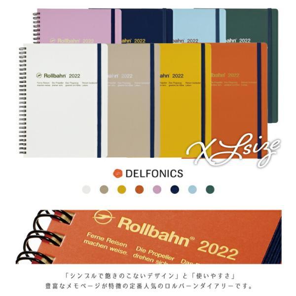 2025年10月始まり】 デルフォニックス ロルバーン ダイアリー 2026年
