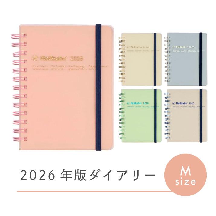 2025年10月始まり】 デルフォニックス ロルバーン ダイアリー 2026年