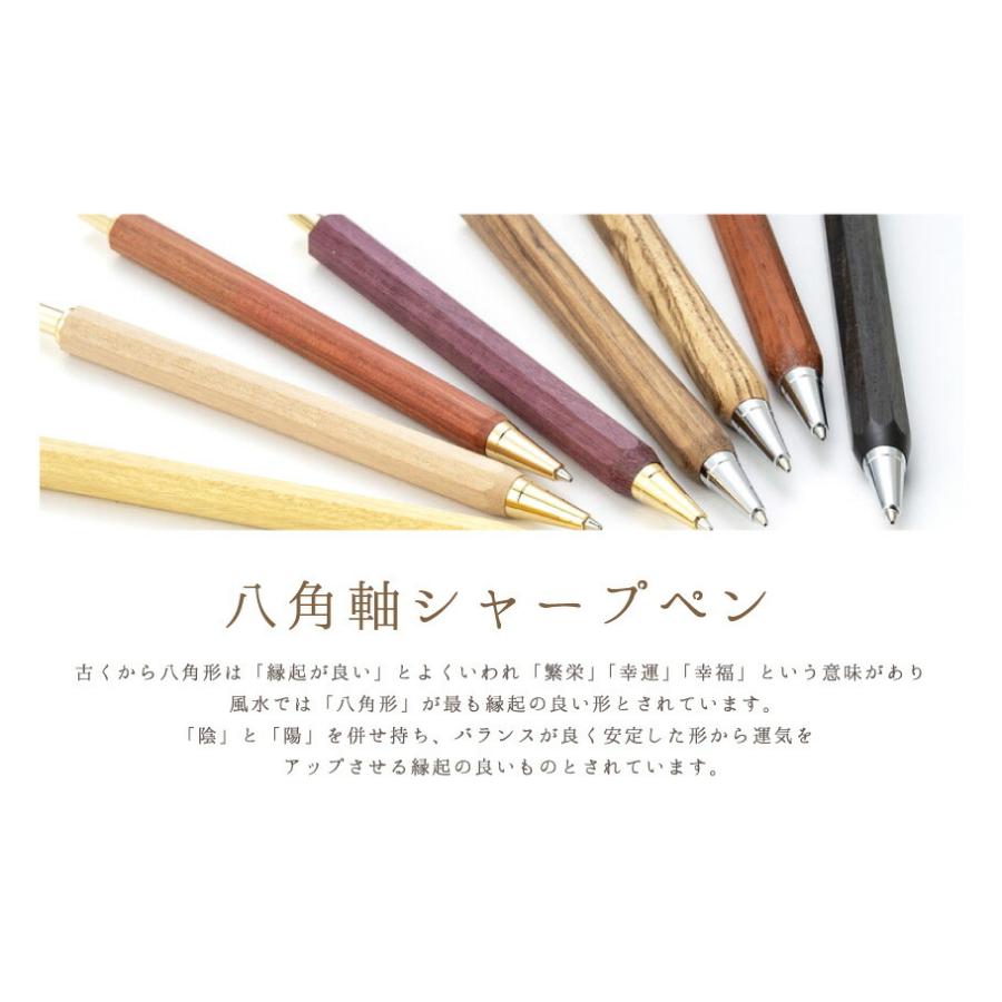 八角軸シャープペン 0.5mm パープルハート パドック ブラックウッド