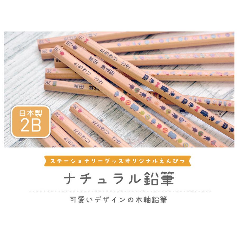 名入れ ナチュラル鉛筆 柄ver 木軸 日本製 2b 1ダース ご入学祝いやプチギフトに Gc003 ステーショナリーグッズ 通販 Yahoo ショッピング