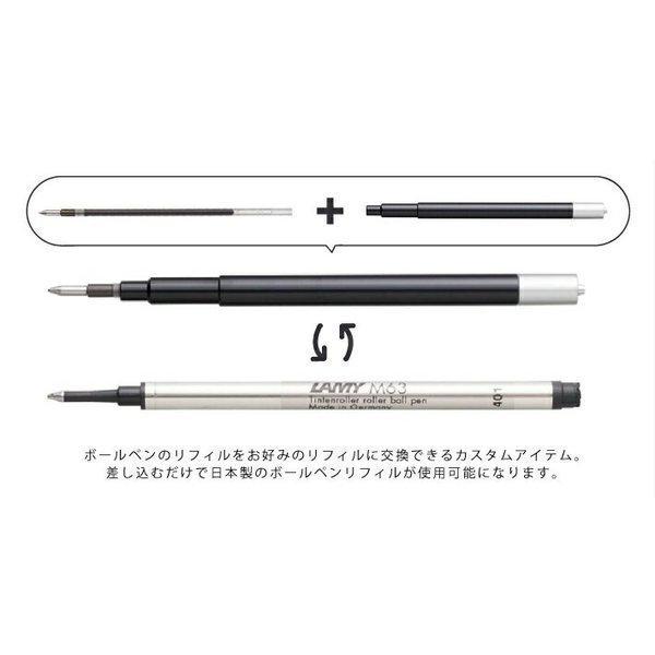 SHEAFFER（シェーファー） UNUS ボールペンリフィルアダプター メール