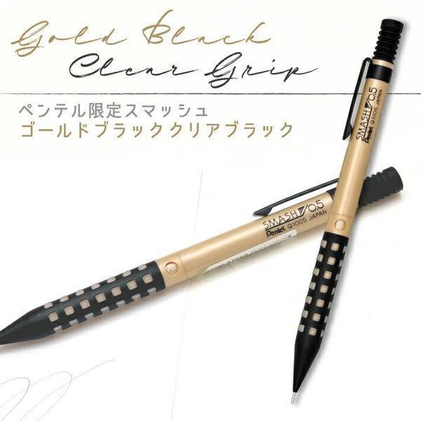 ぺんてる（Pentel） ペンテル限定スマッシュ ゴールドブラック クリア