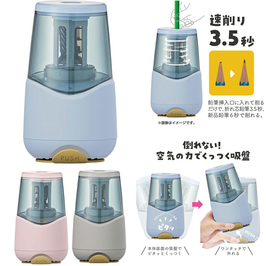 クツワ 充電式鉛筆削り リビング学習に最適! 三角軸 六角軸 丸軸対応 :kuts0076:ステーショナリーグッズ 通販 KUTSUWA クツワ 充電式えんぴつけずり 2点セット