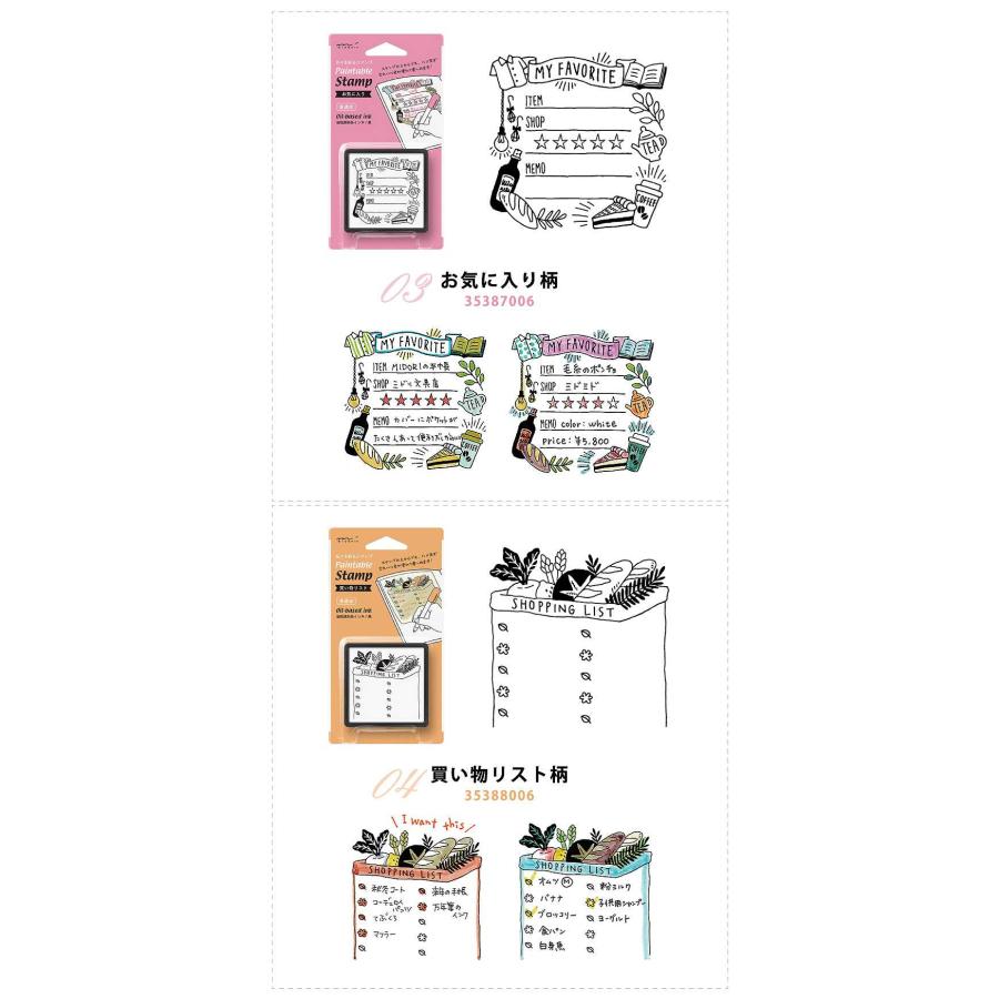 ミドリ　スタンプ浸透印　やる事リスト柄他20種｜stationery-goods｜04