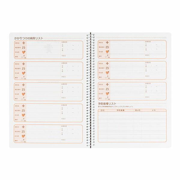 ミドリ 育児ダイアリー Ａ5 育児日記 26007006｜stationery-goods｜06