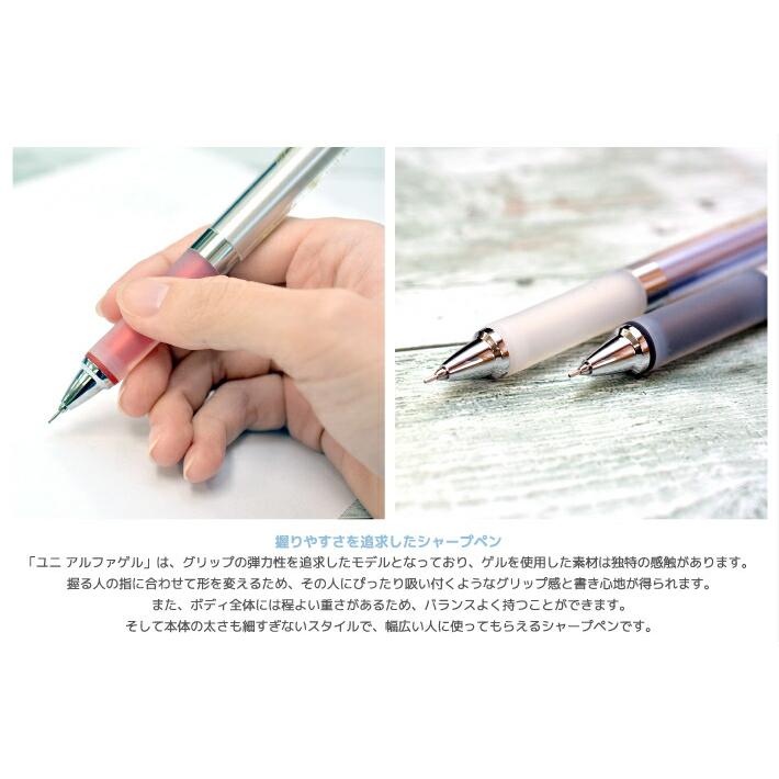 クルトガ 名入れ 三菱鉛筆 ユニアルファゲル搭載タイプ 0.5mm シャープ
