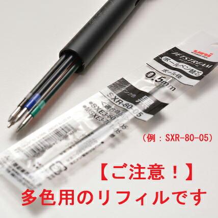 ジェットストリーム 三菱鉛筆 ボールペンジェットストリーム替芯 0.5mm