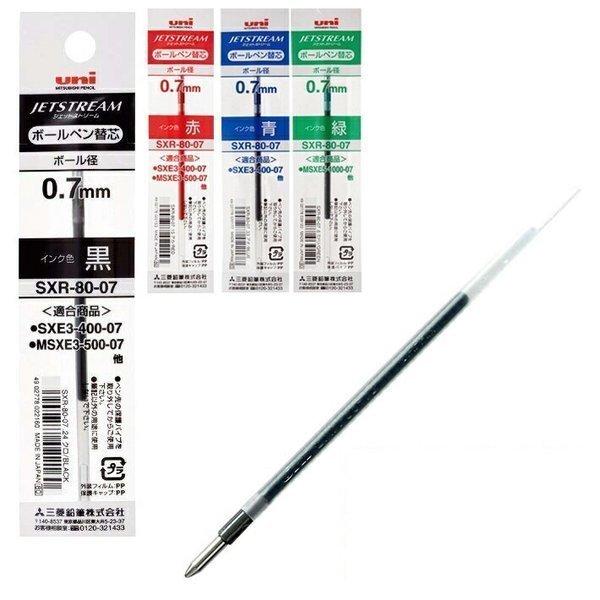 三菱鉛筆 ボールペン ジェットストリーム替芯 0.7mm SXR-80-07