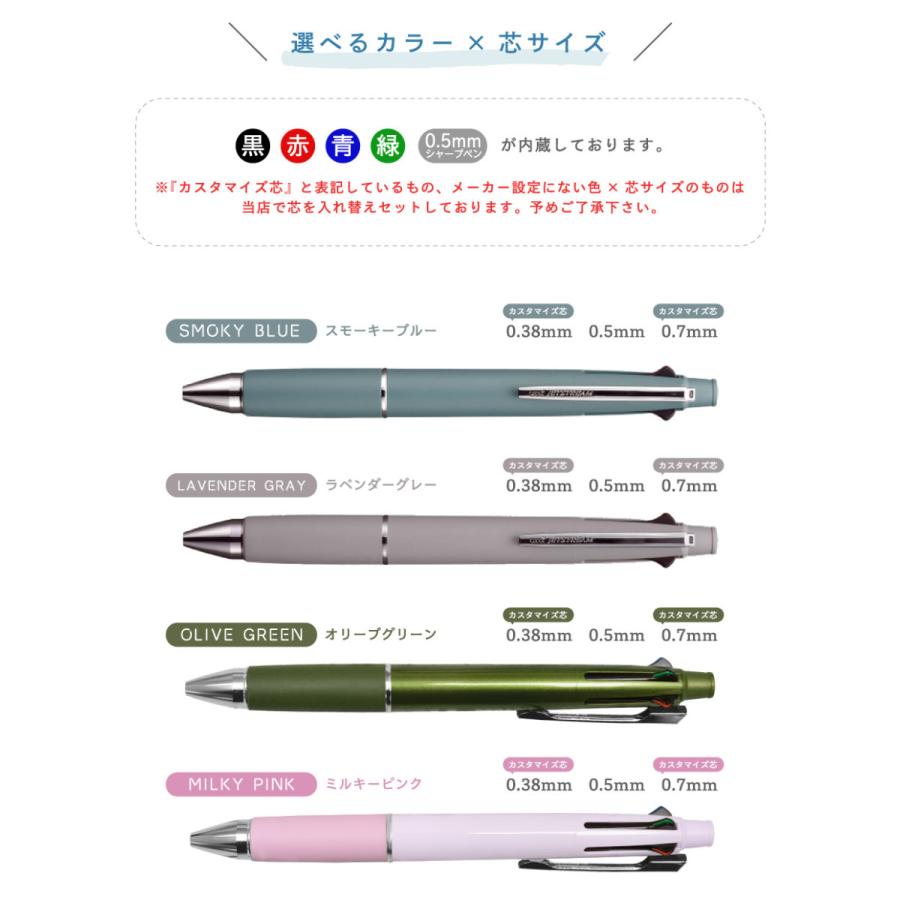 名入れ 三菱鉛筆 ジェットストリーム ハピネスカラー 41 限定品専用ページ MSXE5-1000 過去の限定カラーの蔵出し品を名入れします。|stationery-goods|03