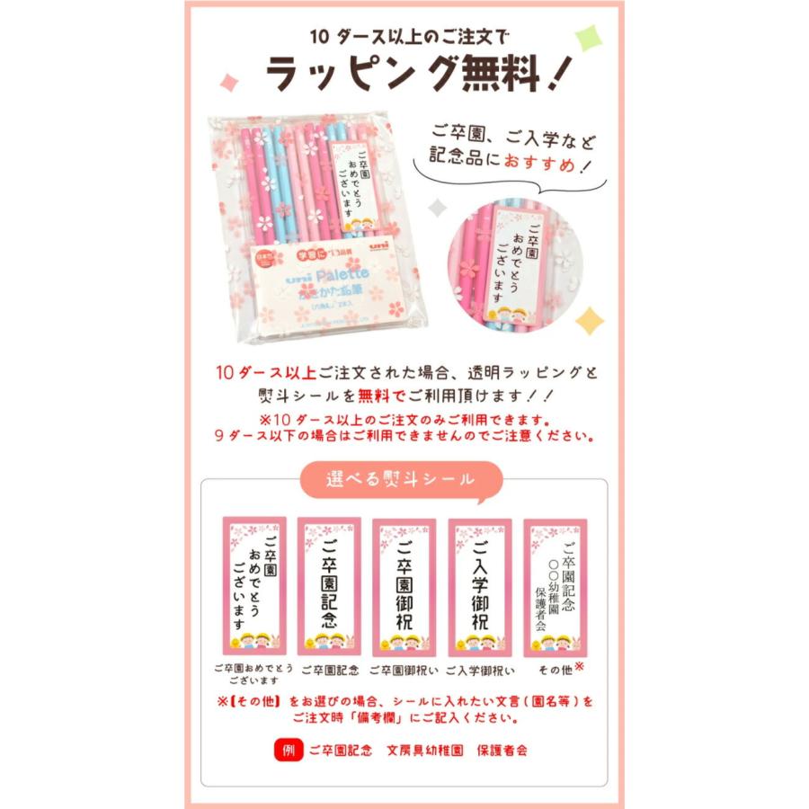 名入れ 鉛筆 三菱鉛筆 かきかた鉛筆　ユニパレット 1ダース  enc｜stationery-goods｜04