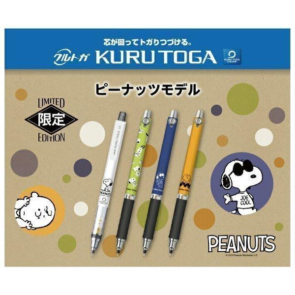 レア☆ 販売終了モデル スヌーピー&ベル／ クルトガ 6本セット レア