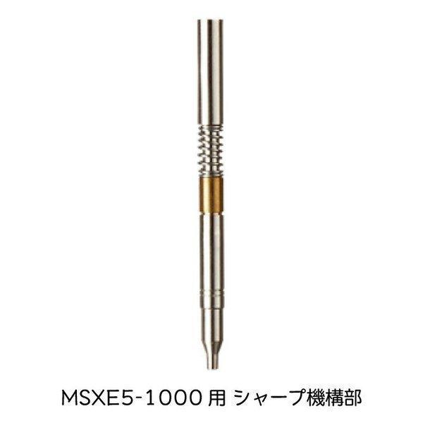 三菱鉛筆 ジェットストリーム 4&1 MSXE5-1000に使える　シャープ機構部　シャープペン部品｜stationery-goods