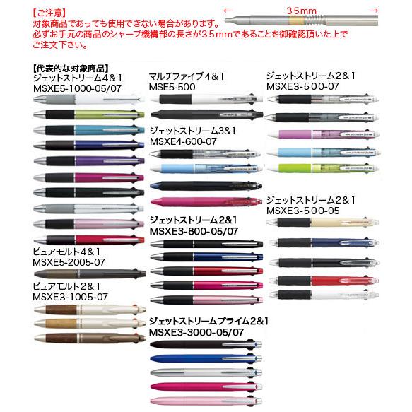 三菱鉛筆 ジェットストリーム 4&1 MSXE5-1000に使える　シャープ機構部　シャープペン部品｜stationery-goods｜03