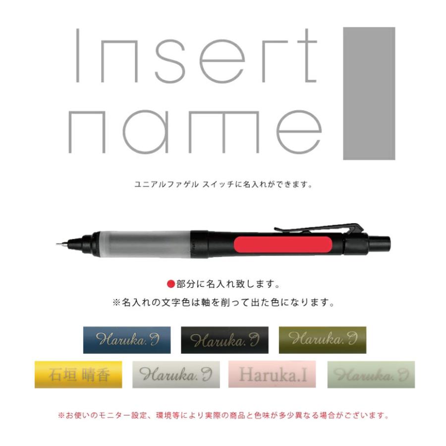 uni（三菱鉛筆） 名入れ 三菱鉛筆 ユニ アルファゲル スイッチ M5