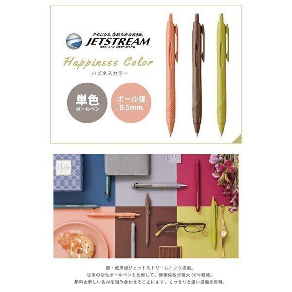 三菱鉛筆 限定 ジェットストリーム 単色ボールペン ハピネスカラー 0.5mm SXN-150-05｜stationery-goods｜02