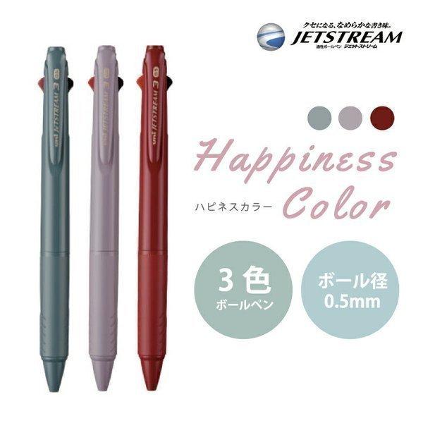 三菱鉛筆 限定 ジェットストリーム 3色ボールペン ハピネスカラー 0 5mm Sxe3 400 05 Mitu0426 ステーショナリーグッズ 通販 Yahoo ショッピング