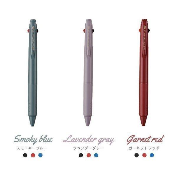 ジェットストリーム 三菱鉛筆 限定 3色ボールペン ハピネスカラー 0.5