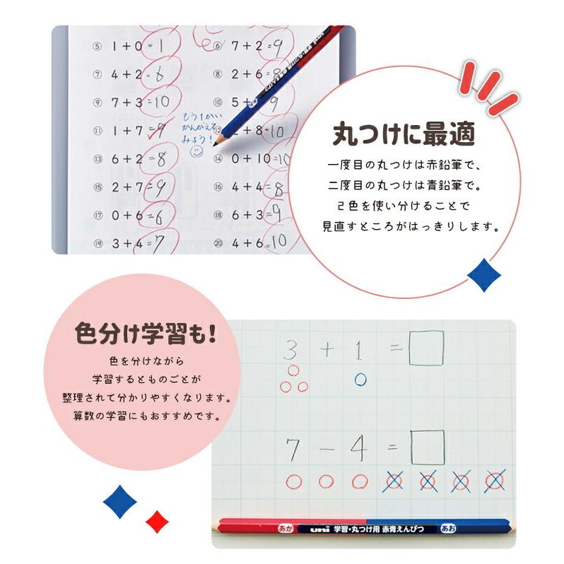 名入れ uni学習 丸つけ用 赤鉛筆 赤青鉛筆 6角軸|stationery-goods|04