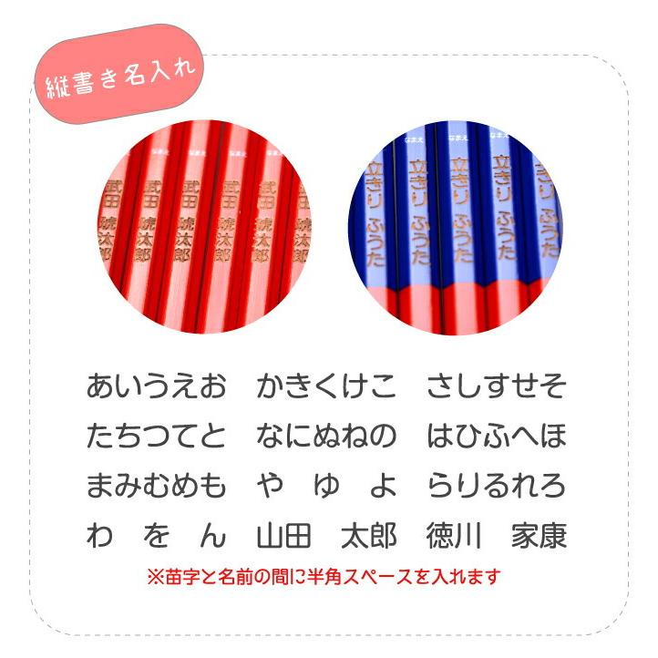 名入れ uni学習 丸つけ用 赤鉛筆 赤青鉛筆 6角軸|stationery-goods|07