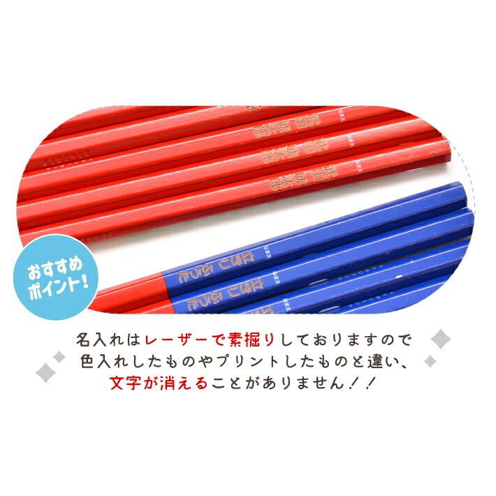 名入れ uni学習 丸つけ用 赤鉛筆 赤青鉛筆 6角軸|stationery-goods|08