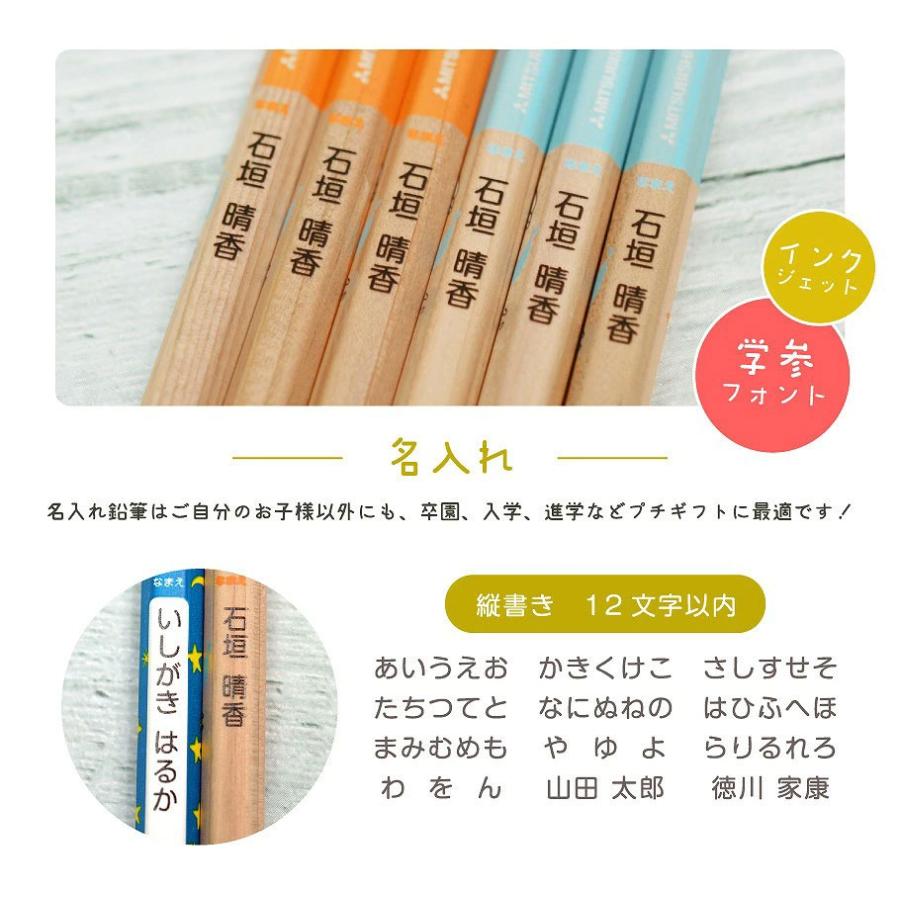 名入れ 鉛筆 三菱鉛筆 hahatoko ハハトコ かきかた鉛筆 シンプル