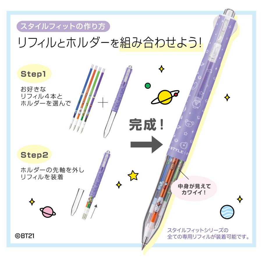 スタイルフィット 三菱鉛筆 リフィル BT21 0.38mm 8色セット UMR