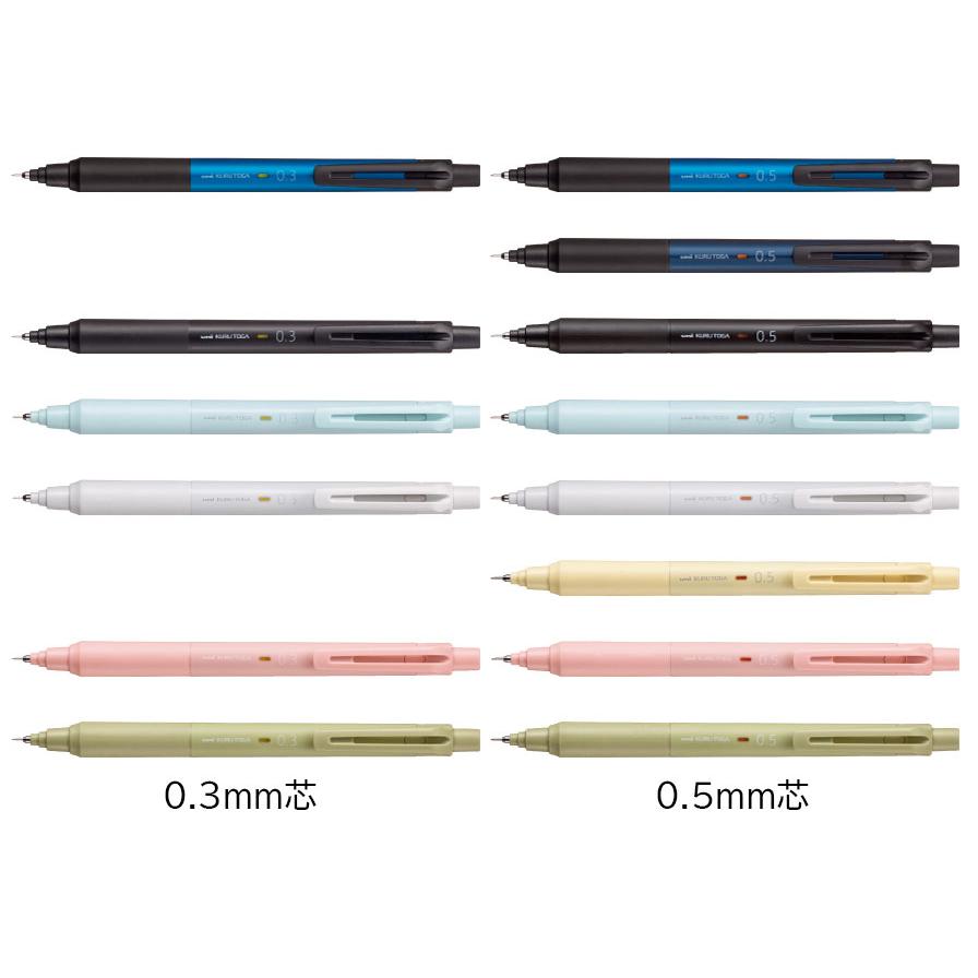 三菱鉛筆 クルトガKSモデル シャープペン 0.3mm 0.5mm