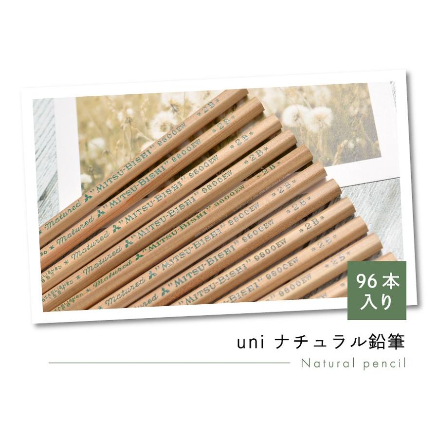 名入れ 三菱鉛筆 uni ナチュラル 鉛筆 96本入 ノベルティ プチギフト
