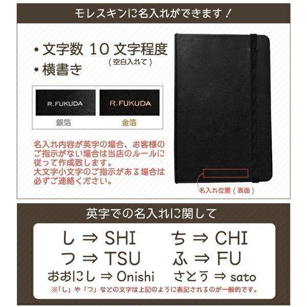 【名入れ無料！】【MOLESKINE　モレスキン】 クラシックノートブック ソフトカバー ポケットサイズ｜stationery-goods｜03