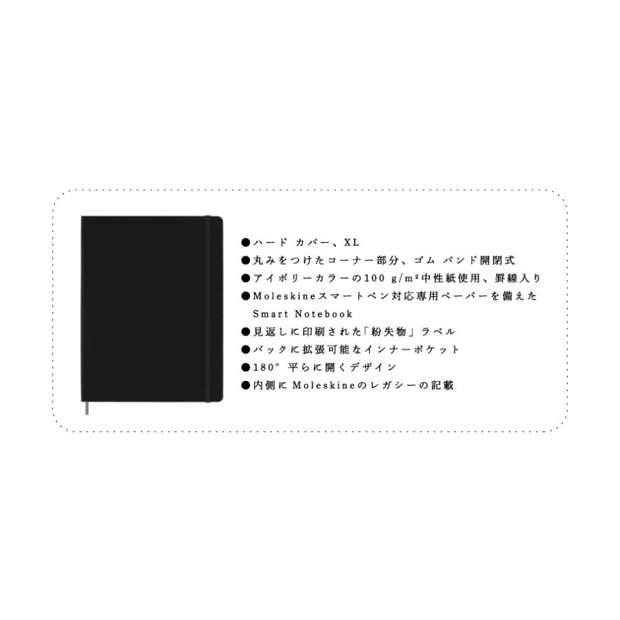 【MOLESKINE　モレスキン】 スマートノートブック 横罫 ブラック Xラージサイズ ハード｜stationery-goods｜05