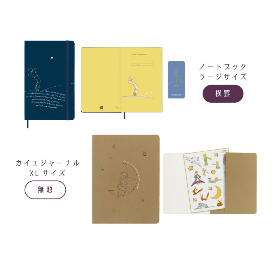 MOLESKINE（モレスキン） 【MOLESKINE モレスキン】 星の王子さま限定