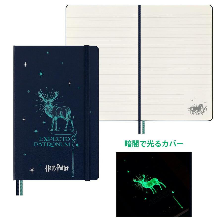 MOLESKINE モレスキン】 限定版ハリーポッターラージ 罫線 ハード
