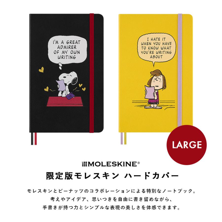 MOLESKINE モレスキン】 限定版モレスキン ノート ピーナッツ ハード