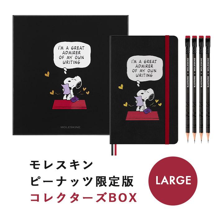 MOLESKINE限定版 スヌーピー PEANUTS 桜2冊セット MOLESKINE モレスキン】 ピーナッツ限定版コレクターズBOX スヌーピー
