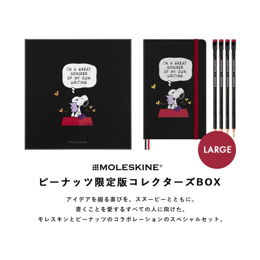 MOLESKINE モレスキン】 ピーナッツ限定版コレクターズBOX スヌーピー