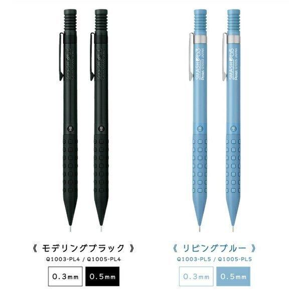 ぺんてる（Pentel） 限定スマッシュワークス シャープペン 0.3mm / 0.5