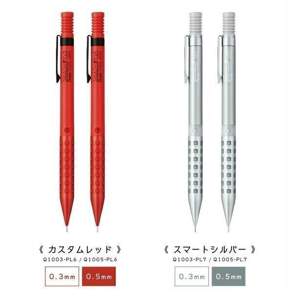 ぺんてる（Pentel） 限定スマッシュワークス シャープペン 0.3mm / 0.5