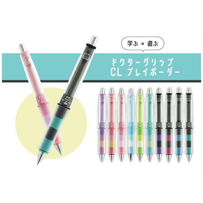 PILOT（パイロット） 【パイロット】Dr.Grip ドクターグリップCL