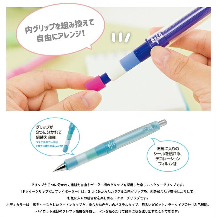 PILOT（パイロット） 【パイロット】Dr.Grip ドクターグリップCL