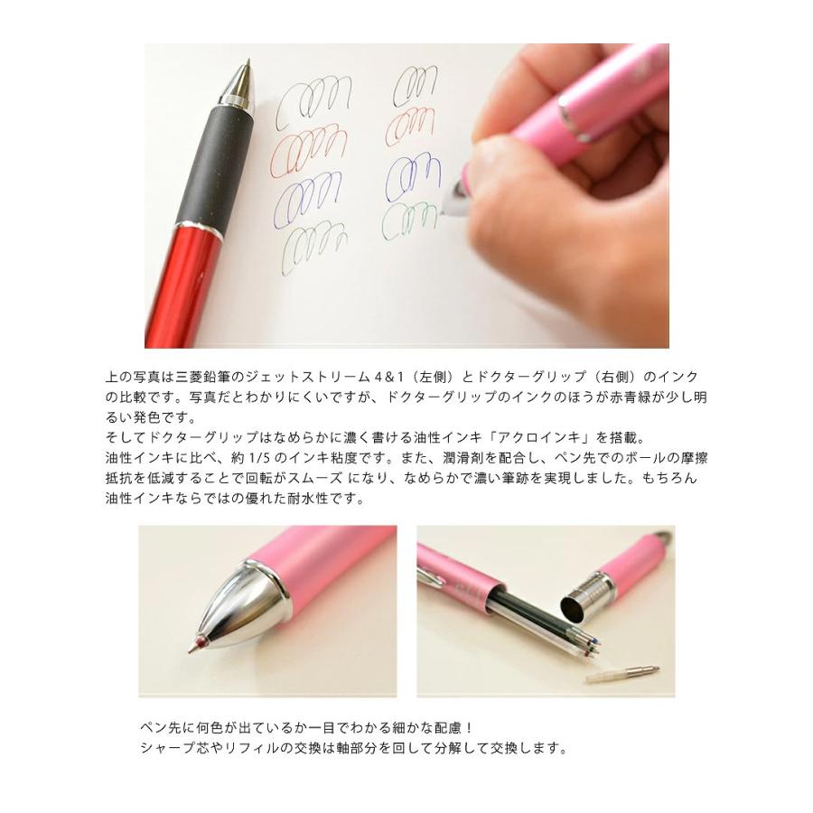 ドクターグリップ 名入れ無料 パイロット 4+1 Dr.Grip 4色ボールペン