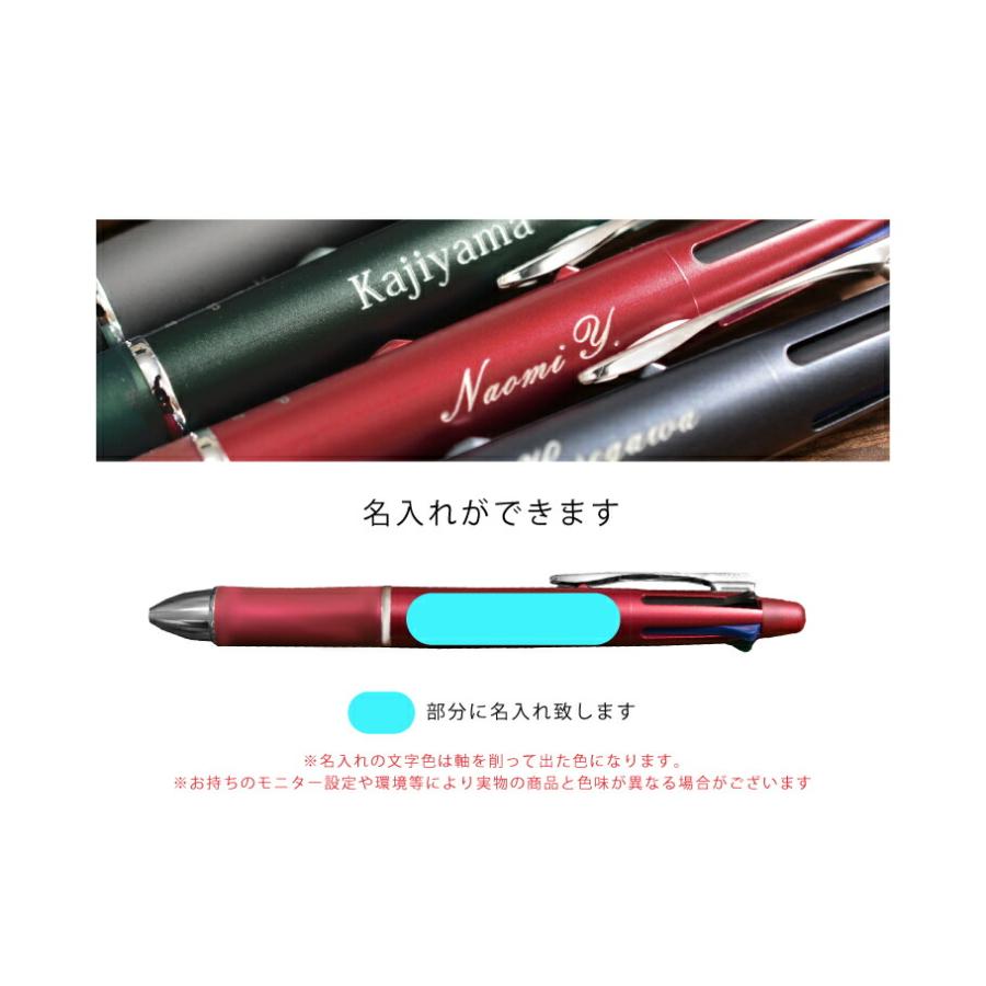 ドクターグリップ 名入れ無料 パイロット 4+1 Dr.Grip 4色ボールペン