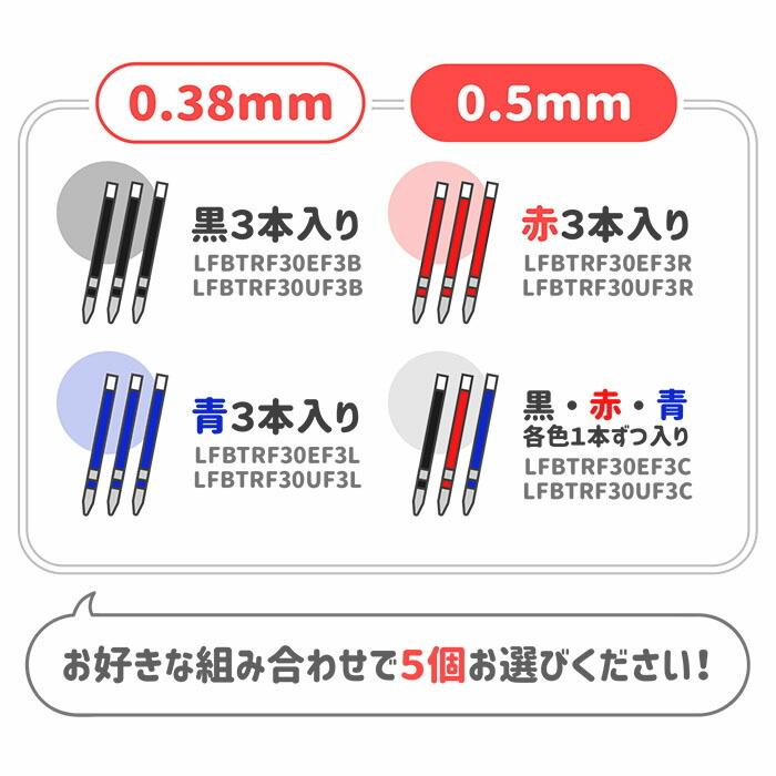 フリクション オマケ付き! フリクションボール 替芯 （3本入り
